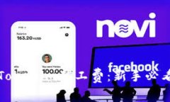 如何自定义Tokenim矿工费：新手必看的实用指南