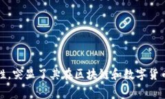 Tokenim的中文名称可以翻译为“代币人”或“代币