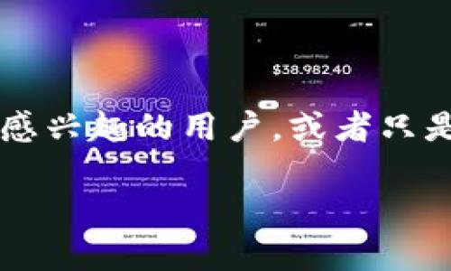 如何轻松安装Tokenim安卓版

在当今数字化的时代，越来越多的人开始关注区块链与加密货币的应用。尤其是Tokenim，这个平台以其独特的数字资产管理功能吸引了大量用户。如果你是一个对区块链感兴趣的用户，或者只是想更方便地管理你的加密资产，Tokenim绝对是一个值得尝试的应用程序。本文将带你详细了解如何顺利安装Tokenim安卓版，并确保你在安装过程中不会遇到任何麻烦。

轻松下载与安装Tokenim安卓版的完整指南