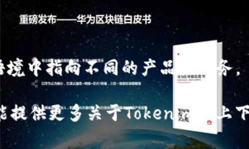 Tokenim是由一家公司或团队推出的加密货币或区块链项目。为了给你提供准确的信息，我需要更多的上下文，因为Tokenim可能在不同的语境中指向不同的产品或服务。

一般而言，任何加密货币的发行团队通常会在其官方网站或白皮书中详尽地列出相关信息，比如项目的目标、团队成员、技术架构等。如果你能提供更多关于Tokenim的上下文，例如它的用途、市场定位或相关平台等，我将能够更好地帮助你理解它是谁发行的，以及相关的背景信息。请确认你想要了解的具体方面。