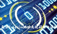 ## 解决Tokenim地址无效问题的详细指南