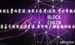 什么是Tokenim2021？Tokenim2021 是一个基于区块链技术