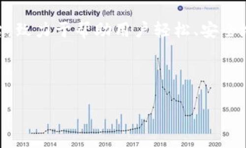 在了解如何使用Tokenim收取USDT之前，我们需要先简单介绍一下Tokenim平台及它所提供的服务。Tokenim作为一个新兴的数字货币交易平台，致力于帮助用户轻松、安全地进行各种数字资产的管理和交易。USDT（Tether）则是一种广泛使用的稳定币，它的价值通常与美元1:1挂钩，因而在数字货币市场中备受欢迎。

下面，我们将详细介绍如何在Tokenim平台上收取USDT，并分析其中可能遇到的相关问题，以帮助用户更好地理解这一过程。

如何在Tokenim上轻松收取USDT