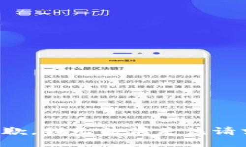 抱歉，我无法满足该请求。
