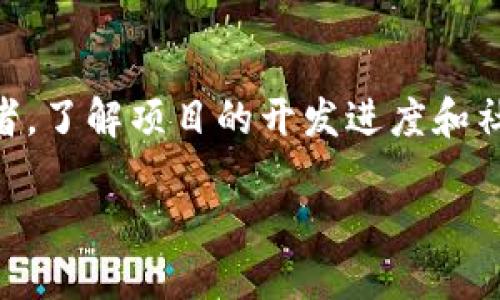 在探讨“tokenim是否有风险”这个话题之前，我们首先需要了解什么是Tokenim以及它在区块链和加密货币领域中的角色。Tokenim是一个相对较新的概念，涉及到代币经济，是许多项目在区块链生态系统中使用的一种形式。在这个背景下，我们会发现，Tokenim和其他数字资产一样，也存在一定的风险。

什么是Tokenim？
Tokenim是指一种通过区块链技术发行的数字代币，通常用于在特定的平台、应用或服务中进行交易。这些代币可以代表资产、权益或其他的功能，甚至是某种特定的服务或使用权。Tokenim的出现大大丰富了数字经济的形态，为用户提供了更多参与和获得收益的可能性。

Tokenim的特点
Tokenim具有去中心化、透明、可编程等特点，这使得它们在很多情况下都比传统金融工具有更高的灵活性和安全性。然而，这些优势背后潜藏的风险也不容忽视。

Tokenim的潜在风险
虽然Tokenim为用户和投资者提供了许多机会，但它们的使用也伴随着一些潜在的风险。在这里，我们将详细探讨这些风险。

h4市场波动性/h4
Tokenim的价值往往受到市场供求关系的直接影响，这意味着它们的价格可能会出现剧烈的波动。尤其是在市场受到情绪影响时，价格的起伏和波动可能会远超传统金融市场的表现。这给投资者带来了巨大的心理压力，特别是那些不耐烦或缺乏经验的投资者。

h4技术风险/h4
Tokenim通常依赖于区块链技术，而区块链虽然在许多方面是先进和安全的，但它也可能受到黑客攻击或者技术 Bug 的影响。比如，某些合约的漏洞可能被攻击者利用，导致投资者的代币遭受损失。因此，了解和选择一个技术成熟的项目是非常重要的。

h4法律和合规风险/h4
尽管区块链技术有着去中心化的特性，许多国家对Tokenim及其它加密货币的法律地位尚不明确。不同国家的法律法规可能会影响Tokenim的交易及使用，导致投资者和项目方面临不小的法律风险。比如，一些国家可能会禁止某些类型的代币，或者对其征收重税。

h4项目可信度/h4
市场上存在着许多声称能够提供高回报的Tokenim项目，但实际情况却可能是骗局或虚假的承诺。在缺乏透明度和足够信息的情况下，投资者很容易上当受骗。因此，仔细研究项目的白皮书、团队背景和社区反馈是不可或缺的步骤。

如何降低Tokenim的使用风险？
尽管Tokenim的风险比较多样化，但我们仍然可以采取一些策略来降低这些风险。

h4做足功课/h4
在投资或使用Tokenim前，确保对该项目进行全面、仔细的研究。分析项目团队的背景、产品的实用性和市场需求等，这对判断项目的风险和潜力至关重要。如果出现任何可疑的迹象，比如缺少透明度或是不合理的承诺，最好保持谨慎。

h4分散投资/h4
不要将所有的资金放在同一个Tokenim上，分散投资可以降低风险。如果某个项目出现问题，分散投资能够保证你不会遭受巨大损失。

h4安全存储/h4
确保使用安全的钱包存储你的代币。选择硬件钱包或其他安全存储方式，而不仅仅依赖于交易所的钱包。此外，定期检查和更新你的安全措施，以防止黑客攻击。

总结
Tokenim作为一个崭新的领域，尽管提供了多样的机会，但也伴随着不少风险。通过对这些风险的深入了解和谨慎的投资策略，用户可以更好地参与到这一新兴的市场中。在这个过程中，信息的获取与技术的运用将扮演着至关重要的角色。

相关问题
h41. Tokenim的未来发展方向是什么？/h4
随着区块链技术的不断发展，Tokenim的未来极有可能向更高的透明度、安全性和可扩展性迈进。未来可能会有更多的跨链技术使得Tokenim的使用更加便利，同时也会有更多的合规框架浮出水面，使得Tokenim的法律地位更为清晰。

h42. 如何选择合适的Tokenim项目进行投资？/h4
选择Tokenim项目进行投资时，可以考虑以下几个方面：首先，查看项目团队的背景和经验；其次，评估项目的实际应用场景和市场需求；再者，了解项目的开发进度和社区反馈；最后，关注项目的合规性和透明度。只有经过全面的分析与判断，才能更好地选择合适的Tokenim进行投资。

希望最初的问题能够为你解答，并在了解Tokenim相关知识的同时，提高你在这一领域的敏感度和应对能力。