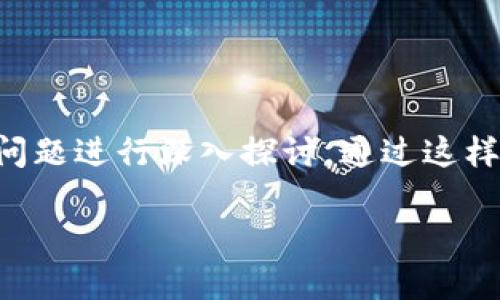 在本文中，我们将详细介绍“tokenim安装包”这一主题，从其用途、安装步骤，到常见问题进行深入探讨。通过这样的方式，帮助你更好地理解tokenim安装包的使用和它在当今数字世界中的重要性。

如何轻松安装和配置Tokenim安装包：全面指南