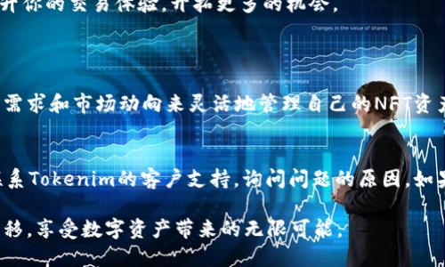 如何轻松将火币上的NFT转至Tokenim平台的全面指南

火币,NFT,Tokenim,转移/guanjianci

在当今数字化时代，NFT（非同质化代币）作为一种创新的资产形式，受到了越来越多人的关注。从艺术品到游戏道具，NFT无处不在，而交易和转移这些资产的方式也在不断演变。在这个过程中，火币和Tokenim作为知名的交易平台，为用户提供了便利的服务。然而，如何将火币上的NFT顺利转移到Tokenim呢？这背后的步骤和注意事项是什么呢？本文将为您详细解答！

了解NFT和火币平台
在开始转移之前，首先，我们需要明确什么是NFT。NFT是一种独特的数字资产，代表了某个特定物品的所有权，通常在区块链上进行交易。火币是一个国际知名的数字资产交易平台，用户可以在上面购买和销售各种加密货币和NFT。火币为NFT提供了一个方便的交易环境，使得用户能够轻松地获取或出售他们的数字资产。

Tokenim平台的优势
Tokenim同样是一家备受欢迎的数字资产交易平台，其特色在于多样化的NFT市场。Tokenim提供了完善的用户界面和丰富的功能，让用户可以更直观地管理自己的NFT资产。此外，Tokenim还为用户提供了低手续费和快速的交易体验，使得它成为NFT交易者的理想之选。

转移NFT至Tokenim的准备工作
在你决定将NFT从火币转移至Tokenim之前，有几个准备步骤需要提前完成。首先，你需要确保在Tokenim平台注册账号，并完成必要的身份验证，这是为了保护你的资产安全。此外，确保你的火币钱包中有你计划转移的NFT，并确认该NFT是支持转移的类型。

转移NFT的具体步骤
将NFT从火币转移至Tokenim的过程并不复杂。以下是步骤的详细说明：

ul
    listrong登录火币账号/strong：首先，前往火币官网并使用你的账号登录。/li
    listrong找到你的NFT资产/strong：进入钱包界面，找到你想要转移的NFT，点击进入该资产的详细信息页面。/li
    listrong提取NFT/strong：在资产详细信息中，找到“提取”或“转移”选项，点击后将会出现一个输入框，你需要在此输入Tokenim提供的接收地址。/li
    listrong确认转移信息/strong：仔细检查要转移的NFT信息、接收地址以及可能的手续费，确认无误后，点击提交。/li
    listrong查看转移状态/strong：提交后，可以在火币钱包的转移记录中查找此笔交易的状态。通常，转移会在几分钟内完成，但有时可能需要更长的时间。/li
/ul

在Tokenim接受NFT转账
一旦转移成功，你可以登录Tokenim平台查看你的NFT。在Tokenim的“我的资产”页面，你应该能看到刚刚转移过来的NFT。在这里，你可以选择进行进一步的交易或留作收藏。

注意事项与常见问题
尽管转移过程相对简单，但在操作过程中还是有一些注意事项和常见问题需要关注：

ul
    listrong手续费/strong：在转移过程中，火币和Tokenim可能会收取一定的手续费，确认转账费用并做好预算是必要的。/li
    listrong网络拥堵/strong：如果网络繁忙，转移可能会延迟，耐心等待是关键。/li
    listrong接收地址错误/strong：确认接收地址是至关重要的一步，输入错误的地址将导致资产不可恢复。/li
/ul

总结
将NFT从火币转移到Tokenim的过程并不复杂，只要遵循步骤并保持谨慎，就能顺利完成这项操作。随着NFT市场的不断发展，掌握跨平台转移的技能将会大大提升你的交易体验，开拓更多的机会。

相关问题
1. 为什么要将NFT从火币转移到Tokenim？
将NFT从火币转移到Tokenim的原因有多个。首先，Tokenim平台可能提供更优质的交易环境、更低的手续费或更丰富的NFT交易选择。其次，用户可以根据自己的需求和市场动向来灵活地管理自己的NFT资产。此外，Tokenim有时会推出独特的NFT项目或活动，吸引用户参与，这也是用户选择转移的一个动力。

2. 如果转移失败，应该怎么做？
如果NFT转移过程中出现了问题，例如资金未到账或者出现错误，你首先需要在火币和Tokenim的账户中核实转移记录。如果记录显示转移成功但未到账，可以联系Tokenim的客户支持，询问问题的原因。如果出现了网络问题或者手续费未支付，可能会导致转移失败。这时候，你需要调查具体原因并进行相应的补救措施，例如重新发起转移请求。

总之，了解NFT的转移过程和注意事项，对于任何在这个新兴领域中进行交易的用户都是相当必要的。通过这篇文章的详细指南，希望能帮助你顺利完成NFT的转移，享受数字资产带来的无限可能。