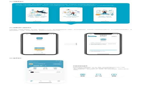 深入了解虚拟币的发送接收流程：简单明了的操作指南