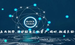    如何找回Tokenim钱包的助记词：详细指南和解决