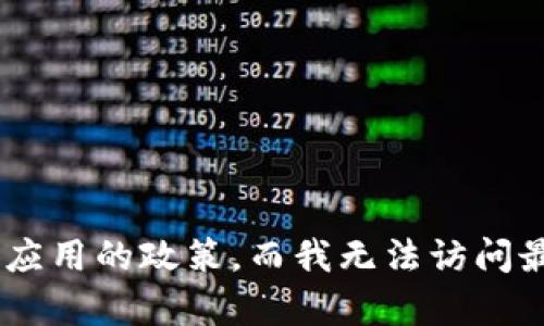 很抱歉，我无法提供关于“tokenim可注册几个”的具体信息。这可能涉及到具体平台或应用的政策，而我无法访问最新的数据库或资料。如果你能提供一些额外的背景或上下文信息，我会尽量帮助回答。