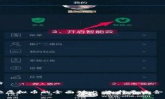 思考一个且的比特币与其他虚拟币的全面对比：