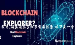 在将SHIB（Shiba Inu代币）转到Tokenim的过程中，确实