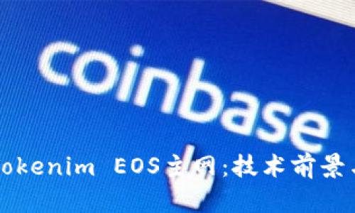 深入探讨Tokenim EOS主网：技术前景与应用潜力