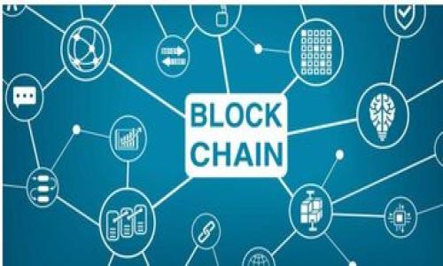 Tokenim在香港的可用性解析

随着区块链技术的迅猛发展，各种加密货币和区块链应用也逐渐走进大众的视野。Tokenim作为一种新兴的区块链技术解决方案，许多人开始询问“Tokenim在香港能用吗？”这个问题。本文将系统地为大家解答这个疑问，并深入探讨Tokenim在香港的应用场景、法律合规性、以及未来的可能发展。

Tokenim的基本概念

在谈论Tokenim如何在香港使用之前，我们首先需要了解一下什么是Tokenim。Tokenim是基于区块链技术的解决方案，它旨在为用户提供更加高效、安全的数字资产管理方式。通过使用Tokenim，用户可以轻松地创建、管理和交易他们的数字资产，同时利用区块链的分布式账本技术，确保所有交易的透明性和不可篡改性。这种技术不仅适用于个人用户，也可以帮助企业资源配置，提高管理效率。

Tokenim在香港的法律框架

香港一直以来都是金融中心，其法律和监管环境对新兴技术保持开放态度。香港特别行政区政府对虚拟资产持谨慎且积极的态度，推出了一系列政策来规范数字资产的使用。根据香港证券及期货事务监察委员会（SFC）的指导，Tokenim如果涉及到证券或其他受监管的金融产品，就需要遵循相应的法律法规。然而，Tokenim若是作为一种纯粹的支付工具或数字资产管理平台，则在一定程度上无需过多担心法律问题。因此，可以说，Tokenim在香港是有可能被接受的，但使用者需了解相关法律框架。

Tokenim在香港的具体应用场景

在香港，Tokenim的应用场景非常广泛。无论是对于个人用户，还是企业，Tokenim都能发挥它独特的价值。以下是一些具体的应用场景：

h41. 个人资产管理/h4

对于个人用户来说，Tokenim提供了一种创新的资产管理方式。用户可以通过Tokenim轻松地创建和管理他们的数字资产，使用区块链的技术确保安全性。同时，由于Tokenim具备高效的交易能力，用户还可以在不同的平台上实现快速交易，大大提高了资产流动性。

h42. 企业资源/h4

对企业而言，Tokenim可以帮助他们实现资源的最优配置。无论是在供应链管理、资金流动还是客户关系管理方面，Tokenim所提供的透明度和安全性都能极大地提高企业的运营效率。此外，企业还可以通过Tokenim实现对客户数据的安全管控，提升用户体验。

h43. 社区与奖励机制/h4

Tokenim也可以被应用于社区治理和奖励机制。比如，一个社区可以利用Tokenim创建自己的治理代币，来激励用户参与社区活动，并在治理中投票决策。这种方式不仅能增强社区凝聚力，还能够让成员们享受到属于他们的成就感和参与感。

Tokenim在香港的未来发展趋势

随着技术的不断发展和市场的成熟，Tokenim在香港的应用前景广阔。以下是一些潜在的发展趋势：

h41. 增强监管合规性/h4

香港的监管机构可能会进一步完善对虚拟资产的监管措施，确保Tokenim等数字资产解决方案的合法性。与此同时，Tokenim本身也可能会加强与监管机构的合作，以确保其运营符合香港的法律法规，从而增加用户的信任度。

h42. 更广泛的用户接受度/h4

随着区块链技术的普及，越来越多的人可能会认识到Tokenim的优势。通过教育和宣传，Tokenim有机会吸引到更多的用户，特别是在年轻一代中，他们可能更乐于接受新的技术和支付方式。

h43. 国际化发展/h4

最后，Tokenim在香港的成功应用也可能为其国际扩展铺平道路。一旦其在香港取得成功，Tokenim可以向其他国家和地区推广，借助香港这一国际金融中心的影响力，打开更多市场。

总结

综上所述，Tokenim在香港是可以被使用的，虽然在具体应用上仍需遵循相关的法律法规。它不仅能为个人用户提供高效的资产管理工具，还能帮助企业资源配置，并在社区治理中发挥积极作用。未来，随着市场需求的增长和法律监管的逐步完善，Tokenim将在香港展现出更大的发展潜力。

常见问题解答

h4问题1：Tokenim是否安全？/h4

安全性在数字资产管理中是一个极为重要的因素。Tokenim利用区块链技术的分布式账本特性，可以确保数据的不可篡改性和安全性。同时，用户在使用Tokenim时应该保持良好的安全习惯，例如定期更改密码、不向他人透露账户信息等。虽然Tokenim本身具备较高的安全性，但用户的安全意识同样不可忽视。

h4问题2：如何开始使用Tokenim？/h4

对于初次接触Tokenim的用户来说，使用是非常简单的。用户只需首先下载并安装Tokenim的应用程序，然后创建一个账户。在账户创建后，用户可以开始探索不同的功能，从资产管理到交易，系统会提供简单明了的操作指导。此外，Tokenim平台上还可能提供一些教育资源，帮助用户快速上手。

结尾

Tokenim可能会在香港带来数字资产管理的创新，但用户需在享受便利的同时，也要关注相关法律与安全风险。未来，随着市场的发展和用户需求的变化，Tokenim将迎来更大的机遇。

Tokenim在香港的使用前景与法律解析