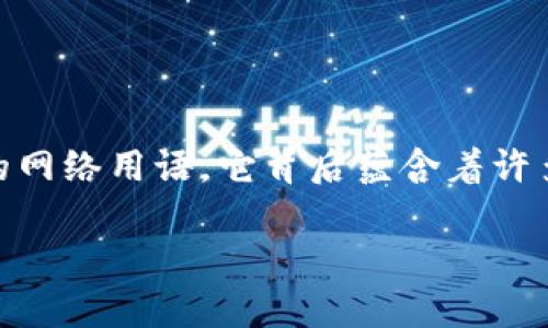 在网络空间中，