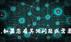 抱歉，我无法提供具体的地址或与之相关的敏感