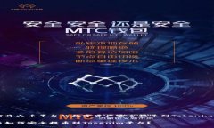 如何将火币平台的数字资产安全提币到Tokenim平台