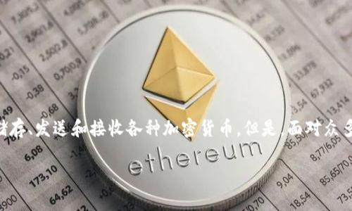 虚拟币钱包如何安装

在数字货币快速发展的时代，越来越多的人开始关注虚拟币钱包的使用。虚拟币钱包就像你在现实生活中的钱包，用于储存、发送和接收各种加密货币。但是，面对众多的虚拟币钱包软件，很多用户会觉得无从下手。那么，虚拟币钱包到底该如何安装呢？接下来，我们将详细讲述这一过程。

简单易懂的虚拟币钱包安装指南