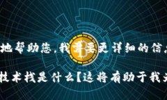 抱歉，您提到的“tokenim打包失败6”似乎是一个特