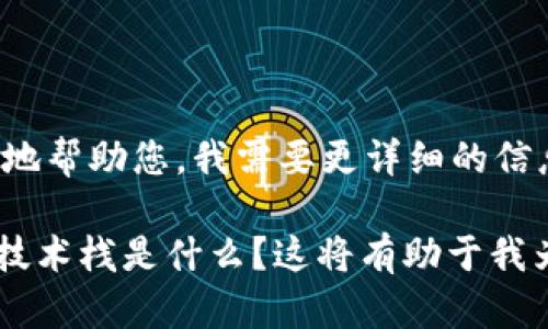 抱歉，您提到的“tokenim打包失败6”似乎是一个特定技术问题或相关的技术术语。为了更好地帮助您，我需要更详细的信息。这可能涉及到软件开发、编程或其他技术领域，也可能是某种具体工具或框架的错误代码。

可以请您提供更多背景信息吗？比如您在进行什么操作时遇到这个问题，或者您使用的具体技术栈是什么？这将有助于我为您提供更为准确和有针对性的帮助。