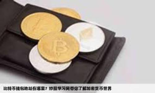 比尔·盖茨并没有创立任何自己的虚拟币。不过，他曾经对一些加密货币表达过看法。假设你想了解一些关于比尔·盖茨与虚拟货币的关系、看法，或者他对于技术与金融的见解，我可以为你撰写一篇内容丰富的文章。

为了，我们可以使用以下格式来构建和关键词：

  
比尔·盖茨对虚拟货币的看法与未来探索