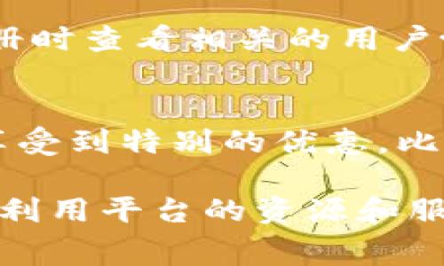 在讨论Tokenim转币手续费之前，我们需要先了解Tokenim平台及其运作方式。Tokenim是一个数字资产交易平台，用户可以在上面进行币种的交易、转账等操作。与许多其他类似平台一样，Tokenim在某些交易和转账行为中会收取手续费，这些手续费通常是为了维持平台的正常运作和安全性。

Tokenim的手续费构成
Tokenim的手续费一般分为两部分：交易手续费和转账手续费。
ul
  listrong交易手续费：/strong在用户进行币种交易时，Tokenim会收取一定比例的费用。这通常是根据交易金额的一定比例计算的。例如，如果交易金额为1000美元，手续费可能是0.2%或0.5%。这个比例在不同的币种或不同的市场条件下可能会有所不同。/li
  listrong转账手续费：/strong当用户将资产从Tokenim转至其他钱包或交易所时，平台也会收取一定的手续费。这笔手续费通常以转账金额的一部分来计算，或是根据所使用的区块链网络而定。有些区块链网络的转账费用相对较高，比如以太坊网络，而其他网络费用可能较低。/li
/ul

为什么Tokenim要收取手续费？
手续费的收取具有多重意义。
ul
  listrong维护平台运作：/strong手续费是Tokenim维持平台正常运作的必要成本，包括服务器运维、技术支持和开发新功能等。/li
  listrong安全保障：/strong手续费还可以作为对交易的安全保障，确保平台有足够的资源来避免和处理潜在的安全问题。/li
  listrong激励用户提供流动性：/strong在某些情况下，平台会通过手续费的返还机制来激励用户进行交易，从而增加市场的流动性。/li
/ul

用户如何在Tokenim上节省手续费？
虽然手续费是不可避免的，但用户仍然可以采取一些措施来减少发生的费用。
ul
  listrong选择适合的交易时间：/strong有些时候，市场交易活跃度较高，导致手续费上涨。因此，用户可以选择在交易较少的时段进行交易，以降低手续费。/li
  listrong使用支持低手续费的币种：/strong不同币种的转账费用不同，用户可以选择转账费用较低的币种进行转账。/li
  listrong关注平台活动：/strongTokenim不定期会推出一些活动，比如手续费减免或优惠，可以利用这些活动来节省费用。/li
/ul

Tokenim手续费的透明度和政策变动
作为一个负责任的交易平台，Tokenim通常会在其官方网站上清晰列出手续费的标准和政策。用户在注册及使用平台之前，应该仔细阅读这些信息，以避免因不熟悉政策而导致额外的费用。

相关问题讨论

问题一：如何查看Tokenim的实时手续费信息？
用户若想实时查看Tokenim的手续费信息，可以通过以下几种方式：首先，访问Tokenim的官方网站，通常在“费用”或“费率”页面可以找到详细的手续费结构和变化。其次，用户也可以在注册时查看相关的用户协议，手续费政策往往会在其中被详细说明。此外，Tokenim的客服团队也会随时为用户提供所需的最新信息，确保用户掌握准确的数据，以便于进行合理的交易决策。

问题二：手续费是否适用于所有用户？
是的，手续费通常适用于所有用户，无论是新手还是资深交易者。Tokenim的手续费政策设计得比较公平，旨在维护平台的整体运转。然而，部分情况下，忠诚用户或高交易量的用户可能会享受到特别的优惠，比如手续费折扣。这种优惠通常需要通过积累交易量或参加某些特定的活动来获得。因此，用户在使用平台时，积极参与各种活动也是一个不错的选择，能够帮助自己节省一些不必要的费用。

总结来说，Tokenim作为一个数字资产交易平台，手续费是其业务运作的一部分。通过了解手续费的构成、收取原因和减少费用的方法，用户能够更好地管理自己的交易成本，并最大限度地利用平台的资源和服务。