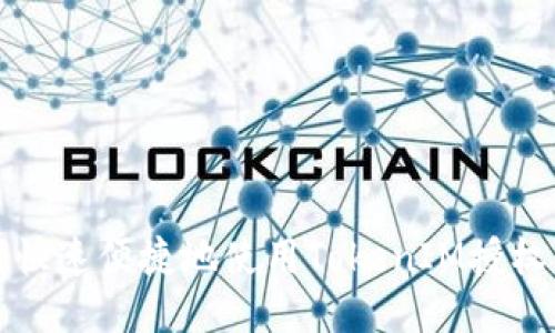 如何快速便捷地使用TokenIM授权钱包