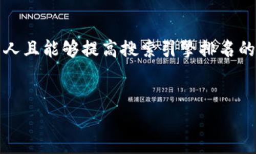 思考一个且的和关键词

在讨论tokenim钱包转币失败的问题时，我们需要一个吸引人且能够提高搜索引擎排名的。可以选一个生动且准确的，帮助用户找到所需的解决方案。

优质
解决Tokenim钱包转币失败问题的全面指南