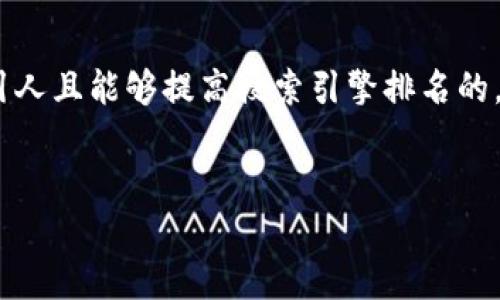 思考一个且的和关键词

在讨论tokenim钱包转币失败的问题时，我们需要一个吸引人且能够提高搜索引擎排名的。可以选一个生动且准确的，帮助用户找到所需的解决方案。

优质
解决Tokenim钱包转币失败问题的全面指南