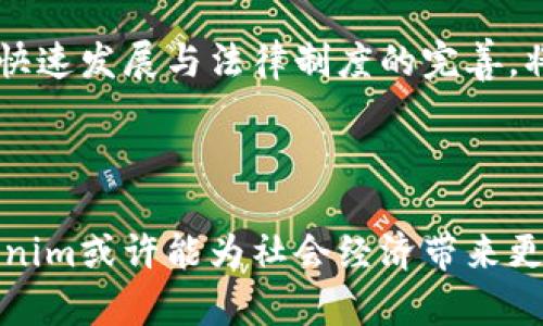 Tokenim能否进行现金交易？探索与解析

随着区块链技术的迅猛发展，各类数字资产逐渐走进人们的视野。其中，Tokenim作为一种新兴的数字货币，备受关注与讨论。但很多人对Tokenim的性质仍然感到困惑，尤其是在现金交易的可行性方面。那么，Tokenim是否可以进行现金交易呢？这个问题值得我们深入探讨。

Tokenim的基本概念

首先，我们需要了解什么是Tokenim。Tokenim其实是基于区块链技术的一种数字资产，属于加密货币的范畴。与传统货币不同，Tokenim不依赖于政府机构发行，而是通过去中心化网络生成和管理。Tokenim的特点在于其交易的透明性、安全性以及高度的可编程性。这意味着，Tokenim可以用于各种商业活动，包括在线消费、交易和投资等。

现金交易的定义及现状

在讨论Tokenim是否可以进行现金交易之前，我们首先需要明确“现金交易”的含义。现金交易通常指的是使用实物货币（如纸币或硬币）进行的交易。在许多国家，面对面的现金交易仍然是主流的支付方式。但随着数字支付的普及，这种传统方式正逐渐被替代。

Tokenim与现金交易的关系

现在回到我们的核心问题——Tokenim是否可以通过现金进行交易。答案并不是简单的“是”或“否”。实际上，Tokenim作为一种数字资产，其本身并不直接与现金交易相结合。但在某些情况下，人们可以通过一些转变实现这种目的。

如何实现Tokenim的现金交易？

如果用户希望以现金购买Tokenim，首先需要找到可以进行这种交易的平台。现在，许多交易所和平台允许用户使用现金或银行转账购买数字货币。这通常是通过P2P交易平台进行的。例如，用户可以通过一些知名的P2P平台，有效地将自己的现金转换为Tokenim，而不必亲自去交易所。这些平台通常会提供安全的交易保障，保障用户的资金安全。

Tokenim的法律合规性

在许多国家，数字货币的交易政策仍在不断演变中。因此，Tokenim所涉及的现金交易在法律上是否合规也是一个值得关注的问题。不同国家有着不同的法律法规，用户在进行现金交易时，需注意合规性，避免面临法律风险。

Tokenim未来的现金交易前景

随着人们对数字货币的逐渐接纳，Tokenim作为一种新兴的交易工具，其现金交易的前景也在不断向好。未来，可能会有越来越多的地方允许Tokenim与现金相结合，促进经济的数字化转型。

总结

通过这番探讨，我们可以看出，Tokenim虽然不直接支持现金交易，但通过一些巧妙的方式，用户仍然可以实现以现金购买Tokenim的目标。总的来说，Tokenim的现金交易可行性取决于多种因素，包括市场环境、法律合规性及用户的需求等。

Tokenim,现金交易,加密货币,区块链/guanjianci

---

### 相关问题

1. **Tokenim如何在市场上交易？**
   
   Tokenim的市场交易方式

   Tokenim的市场交易主要通过交易所进行。用户可以在知名的加密货币交易所注册账户，然后通过法定货币（如美元、欧元等）或其他数字货币交易Tokenim。在交易过程中，用户需要注意交易所的安全性及 fees 的问题。

   选择交易平台的要素

   在选择交易平台时，用户应考虑以下因素：安全性、流动性、交易费用、用户界面的友好程度以及客户服务质量等。此外，一些平台还提供教育资源，帮助用户更好地理解数字货币市场。

2. **Tokenim对社会经济的影响？**
   
   Tokenim对社会经济的积极推动

   Tokenim作为一种新兴的数字资产，其对社会经济的影响不可忽视。Tokenim不仅为企业提供了新的融资方式，也让消费者拥有了更多的支付选择。随着更多的人使用Tokenim进行交易，数字经济有望加速转型。

   带来的机遇与挑战

   然而，Tokenim的崛起也带来了一些挑战。例如，市场波动大可能导致投资风险加剧，而缺乏监管则可能引发各种金融犯罪行为。因此，如何平衡Tokenim的快速发展与法律制度的完善，将是未来经济发展中的重要任务。

---

总的来说，Tokenim的未来充满了机遇与挑战，而它能否成功实现更广泛的现金交易，则取决于市场的需求与技术的进步。通过不断交易方式及法律合规，Tokenim或许能为社会经济带来更积极的影响。