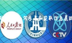 思考一个且的在加密货币和区块链技术日益普及