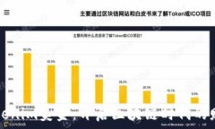   投资tokenim美金：开启区块链时代的财富之门