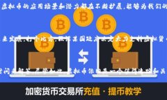  探索外国APP中的虚拟币：你需要知道的一切/
