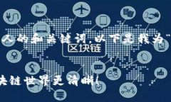 为了撰写一篇优质文章，首先需要一个吸引人的