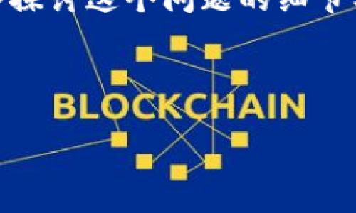 好的，关于“用Tokenim钱包转0个”的主题，我们将深入探讨这个问题的细节、原因及其潜在影响。以下是我们为此准备的和关键词。

:

如何使用Tokenim钱包进行0个转账的简易指南