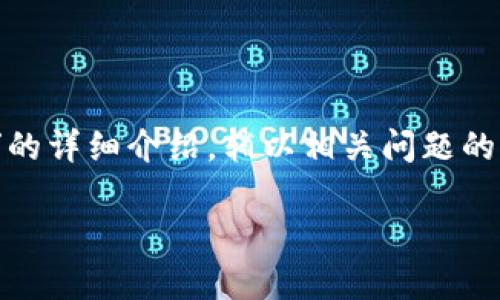 在这里，我将为你提供关于“tokenim地址怎么设置”的详细介绍，辅以相关问题的解答和信息。请慢慢阅读，内容旨在深入且易于理解。

如何轻松设置Tokenim地址，避免复杂流程