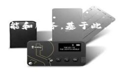 Tokenim是一个相对新兴的概念，随着区块链技术和