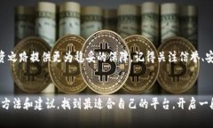   虚拟币挂靠公司：如何选择适合你需求的安全平