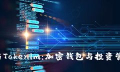 探索BitKeep与Tokenim：加密钱包与投资管理的完美结