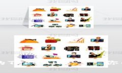 免费下载使用的Tokenim——你的加密货币助手