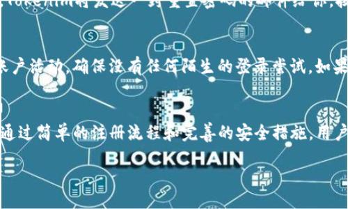 什么是Tokenim？
在数字化时代，Tokenim作为一种创新的技术，逐渐受到越来越多用户的关注。Tokenim是一种用于管理和增强在线交易安全性的平台，允许用户创建和管理自己的数字资产。它不仅提供了便捷的资产管理工具，还通过其强大的交易保障机制，帮助用户在交易中降低风险。

Tokenim的注册流程
想要充分利用Tokenim提供的服务，注册是第一步。以下是注册Tokenim的详细步骤：

h4步骤一：访问Tokenim官方网站/h4
首先，你需要通过浏览器访问Tokenim的官方网站。在这里，你将找到更多关于Tokenim的信息，包括其功能、优势和交易规则等。在官网上，你会看到一个显眼的“注册”按钮，点击它开始注册流程。

h4步骤二：填写注册信息/h4
注册页面会要求你提供一些基本信息，如电子邮件地址、用户名和密码。确保你输入的信息准确无误。用户名和密码的选择尤为重要，建议使用强密码，以提高账户安全性。通常，平台也会要求你确认密码，以确保你没有输入错误。

h4步骤三：同意服务条款/h4
在输入完信息后，你需要阅读并同意Tokenim的服务条款和隐私政策。这是一个非常重要的步骤，因为它保证你在使用服务时能够享受到合理的保护。

h4步骤四：验证你的账户/h4
注册完成后，Tokenim通常会向你提供的电子邮件发送一封验证邮件。查收这封邮件，并点击邮件中的验证链接。这个步骤非常关键，只有完成账户验证，才能有效使用Tokenim的所有功能。

h4步骤五：完善个人资料/h4
账户验证通过后，建议你尽快登录Tokenim，完善个人资料。这通常包括添加手机号码、设置双重认证、填写个人资料等。这样可以进一步提高账户的安全等级。

完成注册后的关键步骤
成功注册Tokenim后，还有一些重要的步骤可以帮助你更好地利用这个平台。

h4步骤一：了解平台功能/h4
在账户创建后，花一些时间来熟悉平台的各种功能。阅读官方文档和指南，你将能更好地利用Tokenim提供的交易工具和服务，比如资产管理和市场分析等。

h4步骤二：进行小额交易/h4
建议新用户在刚开始时进行小额交易。这不仅能帮助你了解交易流程，还能在无压力的情况下适应各种操作。随着你对平台愈加熟悉，逐步增加交易额。

h4步骤三：不断学习和适应市场变化/h4
市场总是在变化，不断有新的技术和趋势出现。因此，保持对市场的敏感性和学习的热情是非常重要的。你可以关注平台的更新信息，或参加一些相关的在线课程和社区讨论，以增强自己的市场洞察力。

Tokenim的优势与安全性
Tokenim不仅在功能上具有优势，还有着良好的安全性，这也是吸引用户注册的重要原因。

h4优势一：便捷的操作界面/h4
Tokenim拥有直观易用的操作界面。即使是新手用户，也能在短时间内上手，轻松找到自己需要的功能。在进行交易时，所有信息都一目了然，不会让用户感到困惑。

h4优势二：多种交易选项/h4
Tokenim提供多种交易选项，包括现货交易、期货交易等，满足不同用户的需求。用户可以根据自己的投资偏好，选择适合自己的交易方式。

h4安全性一：强大的加密技术/h4
Tokenim应用了先进的加密技术来保护用户的数据和资金安全。所有的交易信息都是经过加密处理，确保在传输过程中不会被恶意窃取。

h4安全性二：双重身份验证/h4
为了进一步提高安全性，Tokenim还提供双重身份验证功能。增加了一道保护措施，即使账户密码被盗取，恶意人士也无法轻易进入用户账户。

常见问题解答

h4问题一：如何找回忘记的密码？/h4
如果你忘记了Tokenim账户的密码，不必担心。只需在登录页面点击“忘记密码”，按照系统提示输入注册的电子邮件地址，Tokenim将发送一封重置密码的邮件给你。按照邮件中的指示，创建一个新的密码并确保记住它。

h4问题二：如何提高账户安全性？/h4
保持你的账户安全至关重要。除了使用强密码和定期更换密码外，开启双重身份验证是另一项有效措施。此外，定期检查账户活动，确保没有任何陌生的登录尝试。如果发现任何可疑行为，立即联系Tokenim客服进行处理。

总结
Tokenim是一个表现出色的平台，对于那些想要在数字资产管理和交易中寻找便利的用户而言，不失为一个优秀的选择。通过简单的注册流程和完善的安全措施，用户可以放心地使用这个平台。希望本文能帮助你顺利注册并深入了解Tokenim的功能与优势，开启你的数字资产管理之旅。

如何注册Tokenim并充分利用其优势
