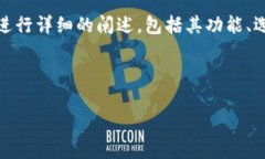 思考这个主题，我们可以围绕“虚拟币交换钱包