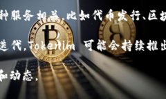 Tokenim 是一家专注于区块链和加密货币领域的公司