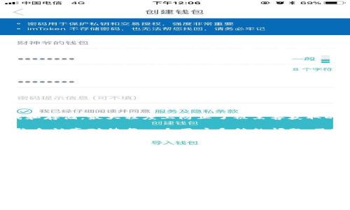 在我们讨论Tokenim是否开源之前，让我们先对Tokenim进行一些基本的了解。Tokenim是一种基于区块链技术的代币管理工具，它为用户提供了一个方便的界面来创建、管理和交易数字资产。在当前快速发展的数字经济中，代币的管理和操作显得尤为重要，Tokenim提供的功能恰好满足了这一需求。

### Tokenim是否开源？

Tokenim本身的开源与否，可以通过其官方渠道进行确认。许多项目会在GitHub或类似的平台上发布其源代码，供社区和开发者查看、修改和贡献。在这方面，用户可以通过访问Tokenim的官方网站或相关开发者社区获取最新的信息。

### Tokenim的开源优势

如果Tokenim确实是开源的，那么这就意味着开发者和用户都可以参与到这个项目中。开源软件在很多方面都有其独特的优势：

1. **透明性：** 开源项目通常是透明的，任何人都可以查看代码。这种透明性有助于建立用户和开发者之间的信任。

2. **社区支持：** 开源项目可以借助社区的力量进行开发和。如果Tokenim是开源的，用户可以反馈问题，提出功能请求，甚至自己参与代码的编写。

3. **安全性：** 开源软件的安全性通常比封闭软件更强，因为更多的开发者可以参与审查代码，发现潜在的安全漏洞。

4. **灵活性：** 开源软件允许用户根据自己的需求进行修改和扩展。当用户面对特定需求时，可以自行调整和定制功能。

5. **降低成本：** 使用开源软件可以节省许多许可费用，这对个人用户和小型企业尤其重要。

### Tokenim的功能

无论Tokenim是否开源，它都具备一些非常实用的功能，比如：

1. **资产管理：** 用户可以通过Tokenim轻松管理自己的数字资产，包括创建新的代币、查看资产余额、交易记录等。

2. **用户友好的界面：** Tokenim的界面设计简单易懂，即使是对区块链不太了解的用户也可以轻松上手。

3. **多种钱包支持：** 支持多种主流数字货币的钱包，方便用户在一个平台上管理多种资产。

4. **交易功能：** 除了管理资产外，Tokenim还提供了一键交易功能，让用户可以快速进行买卖。

### 相关问题

为了更好地理解Tokenim及其开源的相关事宜，以下是两个常见问题，以及它们的详细解答：

#### 问题一：Tokenim是如何支持用户创建代币的？

创建代币的过程实际上可以简化为几个步骤。Tokenim提供了一个用户友好的界面，指导用户逐步进行。通常，用户需要输入代币名称、符号、总供应量以及其它相关参数。Tokenim会在后台调用区块链智能合约技术，自动为用户创建其所需的代币。

在这个过程中，用户需要了解自己所创建代币的目的，例如，是用于内部交易、促销，还是仅仅作为一种投资工具。选择正确的参数将直接影响代币的使用价值及市场表现。

从实际操作来看，Tokenim通常会提供一些模板和示例，使新手用户能够体验到创建代币的乐趣。同时，这个过程也会涉及到一些基础的区块链知识，如合约部署、交易手续费等。

#### 问题二：Tokenim如何确保交易的安全性？

安全性是一项重要的考量因素，尤其是在数字货币交易日益频繁的今天。Tokenim通过多层安全措施来确保用户的资产安全。

首先，在交易过程中，Tokenim通常会采用加密技术，以确保用户数据的私密性与安全性。所有的私人密钥都在用户本地设备上生成和存储，最大程度上防止了被黑客获取的风险。

其次，Tokenim还会定期进行安全审计，确保其智能合约没有漏洞。同时，社区的反馈和贡献也是其安全性的重要组成部分，开发团队会认真对待每一个用户反馈的问题，及时更新和修复潜在的安全隐患。

此外，用户在使用Tokenim时，也应具备一定的安全意识，例如，使用强密码，开启双因素认证等，来进一步保障自己的账号安全。

### 总结

在整个数字资产快速发展的背景下，Tokenim作为一种代币管理工具，凭借其易用性和实用性，受到了越来越多用户的关注。而其开源性的不确定性，反映了当前技术领域对开放与合作的广泛需求。

在这个充满机遇与挑战的时代，每一个参与者都能在数字资产的浪潮中找到自己的位置。无论Tokenim是开源还是闭源，用户都享有使用其带来的便利和未来的无限可能。在未来的日子里，应该持续关注Tokenim可能的更新与改进，跟上时代步伐，获取更多的使用体验。

如果您对此还有更多问题或疑虑，欢迎您随时进行探讨。