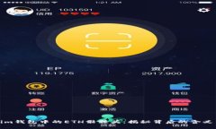 Tokenim钱包中的ETH骷髅头：揭秘背后的含义与功能