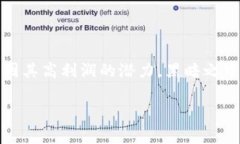 黑虚拟币套路是一个引起广泛关注的话题，随着