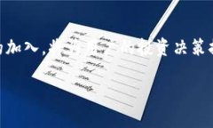 Tokenim平台支持XRP吗？在如今这个数字货币迅速发