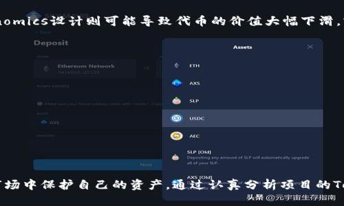 在区块链和加密货币领域，