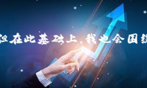 好的，我们来深入探讨一下如何将SHIB币提到Tokenim这个平台，但在此基础上，我也会围绕这个话题设定一个合适的和关键词，并分享一些相关的背景信息。

如何将SHIB币安全、便捷地提到Tokenim？