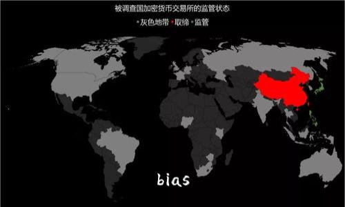 bias